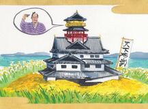 未（いま）だ本能寺にあり（６７）