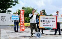 不法就労通報制度、茨城で開始