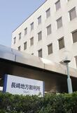 高2自殺で控訴しない方針、長崎