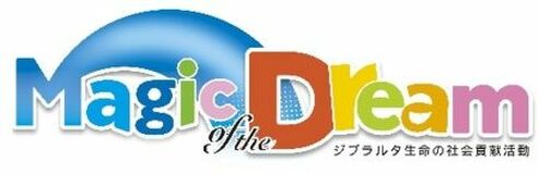 ジブラルタ生命、小学生向け特別授業「ドリーム・スクール・キャラバン2026」に協賛