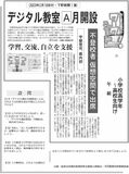 不登校者 仮想空間で出席
