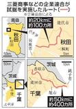 調査試掘跡、仮復旧のまま２年超