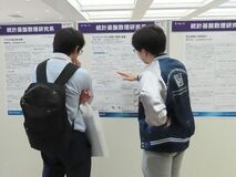 統計数理研究所で研究内容ポスター発表