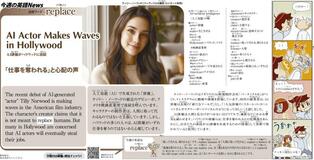 今週の英語News