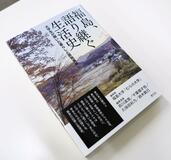 原発被災地の声 後世に