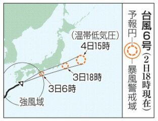 台風6号、栃木県には3日昼過ぎから夕方に最接近　気象庁、宮崎に初の「レベル４氾濫危険警報」