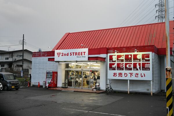 セカンドストリート宇都宮鶴田店