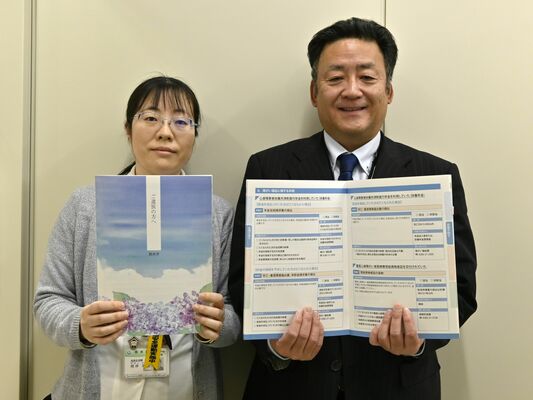 市が配布している「おくやみハンドブック」