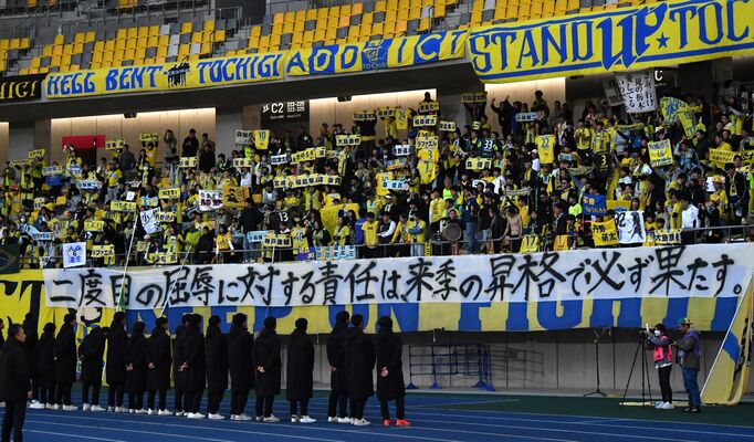 栃木ＳＣの今季最終戦。サポーター自身もクラブと一体となり、Ｊ２復帰に挑む覚悟を示した＝10日、カンセキスタジアムとちぎ