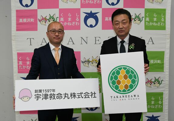 本社移転を発表した宇津救命丸の宇津社長（左）と加藤高根沢町長＝27日午後、県庁記者クラブ