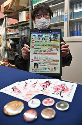 鹿沼城フェスタのチラシを掲げる担当者