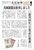 真岡新聞の休刊を伝えるホームページの記事