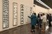 さまざまな書が展示された会場