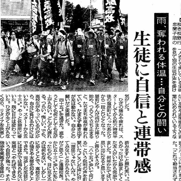 1997年5月26日の下野新聞紙面