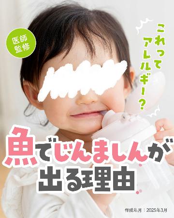 　キリンホールディングスの「すくすくアレルギーのーと」の投稿画像