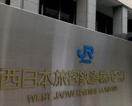 駅に不審物…箱には温水洗浄便座