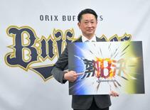 オリックス、今季は「熱決」