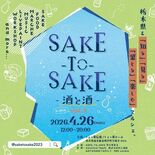 ＪＲ宝積寺駅前で酒イベント　２６日に計３４店が出店