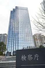 元特捜検事、無罪主張方針