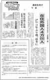 在住外国人４万4741人