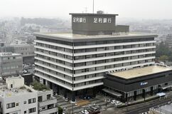 足銀、QRコードで地方税納付サービス　対応ATMを導入　本年度内に全店舗整備へ