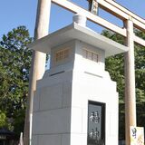 真岡の大前神社に新たな灯籠建立　初代社長の縁で北綜警が献納