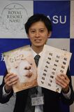 就業体験へいらっしゃい　那須町　若者向けに情報冊子