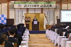 地域と歩んだ15年祝う