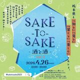 ＪＲ宝積寺駅前で酒イベント　２６日に計３４店が出店
