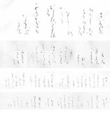 読みやすさ 平仮名で表現