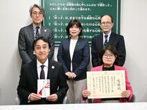 市育英基金に10万円を寄付