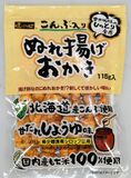 “ぬれ食感”の揚げおかき発売　丸彦製菓