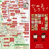 「かぬまシウマイ」に弾み　鹿沼商工会議所、観光とまちづくりで２つの賞を受賞