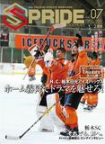 SPRIDE［スプライド］vol.07 02月号