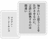 きょうの言葉