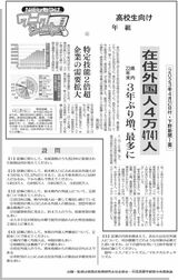 在住外国人４万4741人