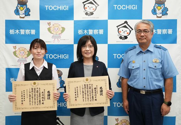 感謝状を受け取る成澤さん(左）と鶴見さん