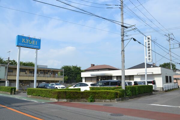 小山市などと水平リサイクルの協定を締結する協栄産業