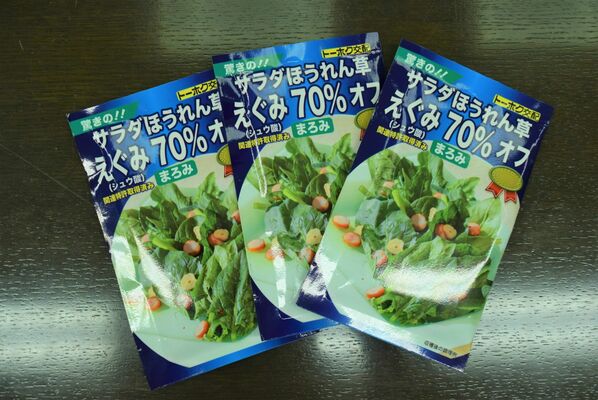 トーホクが発売した「えぐみ７０％オフ　驚きのサラダほうれん草　まろみ」