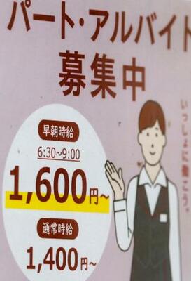 東京都内の飲食店に張られた求人の案内=23日午後