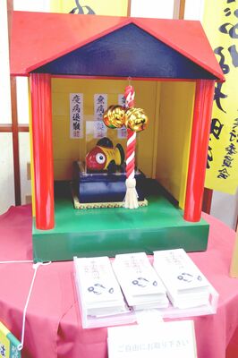 オリオンＡＣぷらざに設けられた「黄ぶな大明神」