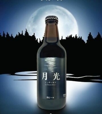 ケグ部門で金賞を受賞したＮｉｋｋｏＢｒｅｗｉｎｇの「月光（シュヴァルツ）」