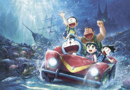 　「映画ドラえもん　新・のび太の海底鬼岩城」より