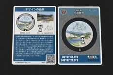 「大関和」マンホールカード24日から配布　大田原市観光交流センター　那…
