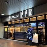 飲食店運営のチームバリスタ（宇都宮）が全株売却　投資会社などへ　餃子や…