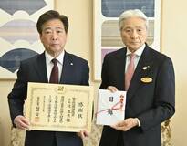 県信用保証協会１００万円寄付