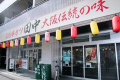 物価高でも「お得」前面に