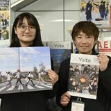 「広報やいた」３年連続入選　情報の“旬”意識した特集評価　「成果に、ほっと」　全国コンクール26年審査