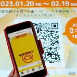 飲食店、観光地、バス案内も　ここにタッチ！　JR宇都宮駅西口のデジタルサイネージ