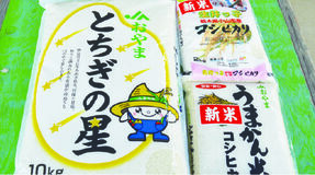 大粒で豊かな甘み、新米「とちぎの星」JAおやま　のぎ松原大橋農産物直売所